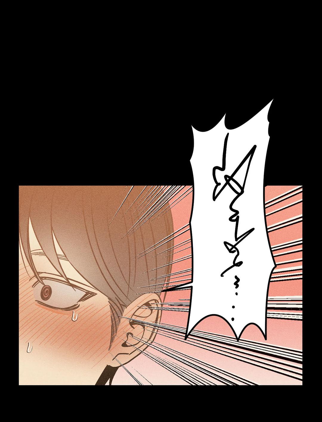 Манга Поцелуй травму - Глава 7 Страница 39