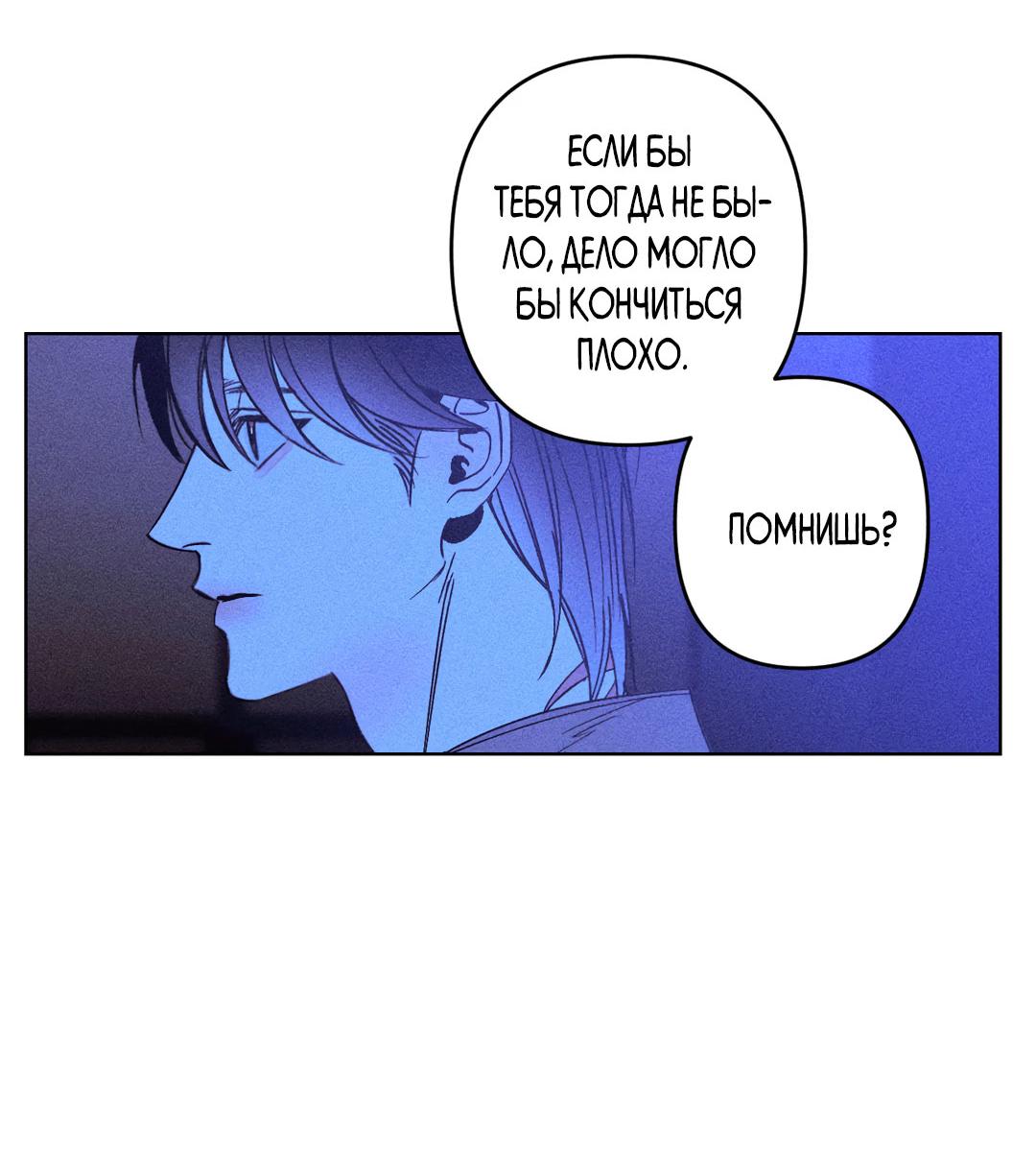 Манга Поцелуй травму - Глава 7 Страница 10