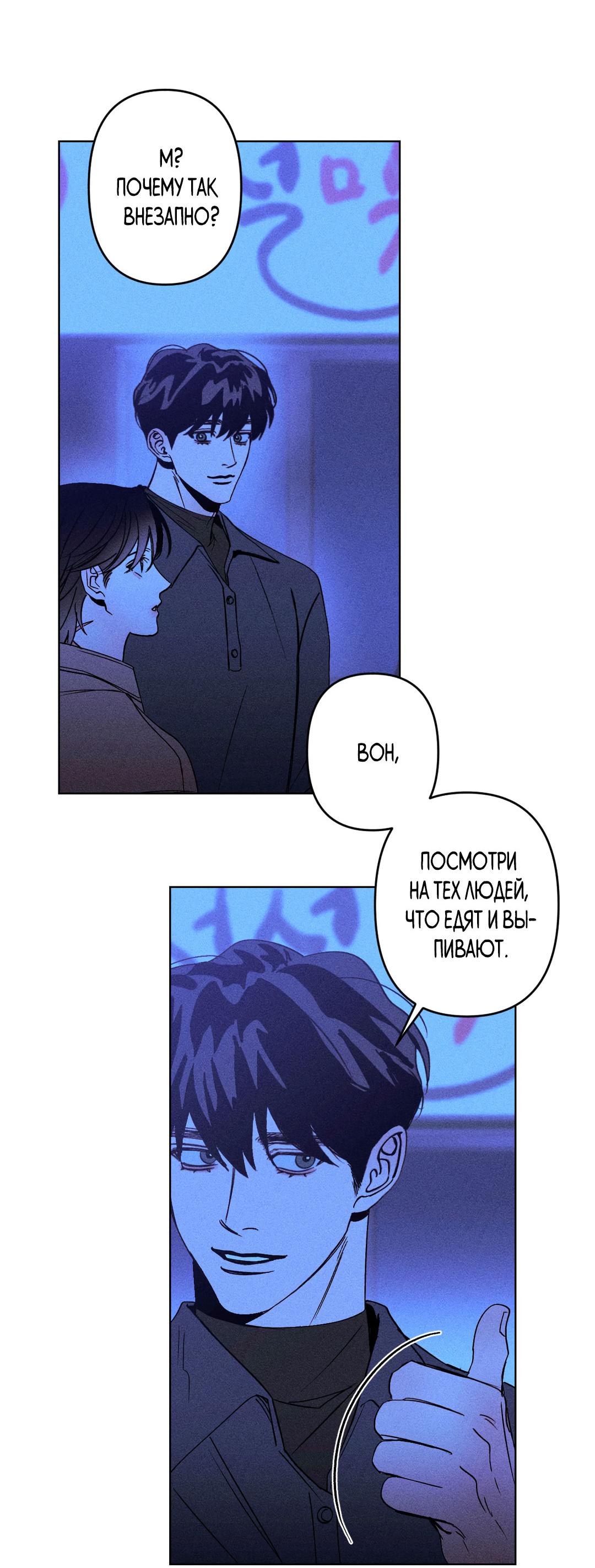 Манга Поцелуй травму - Глава 7 Страница 5