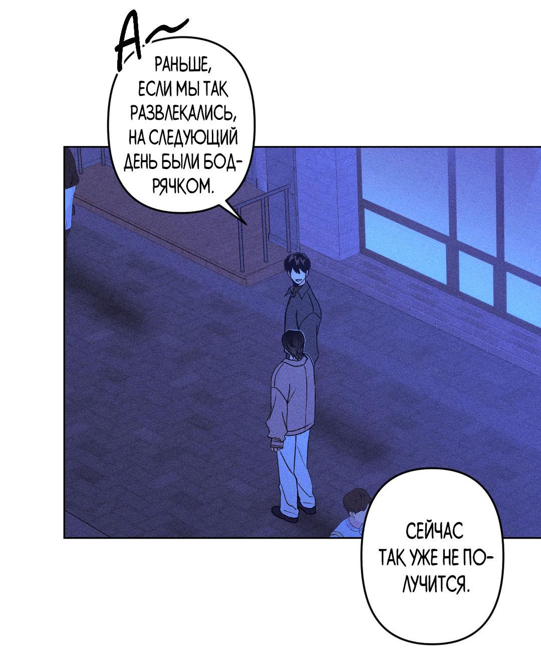 Манга Поцелуй травму - Глава 7 Страница 8