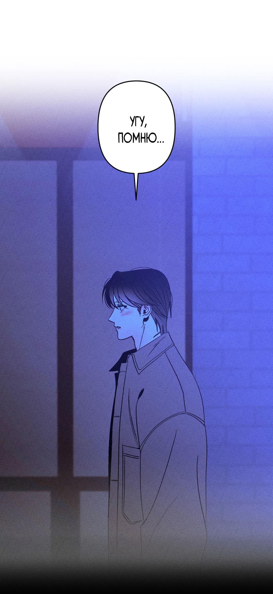 Манга Поцелуй травму - Глава 7 Страница 11