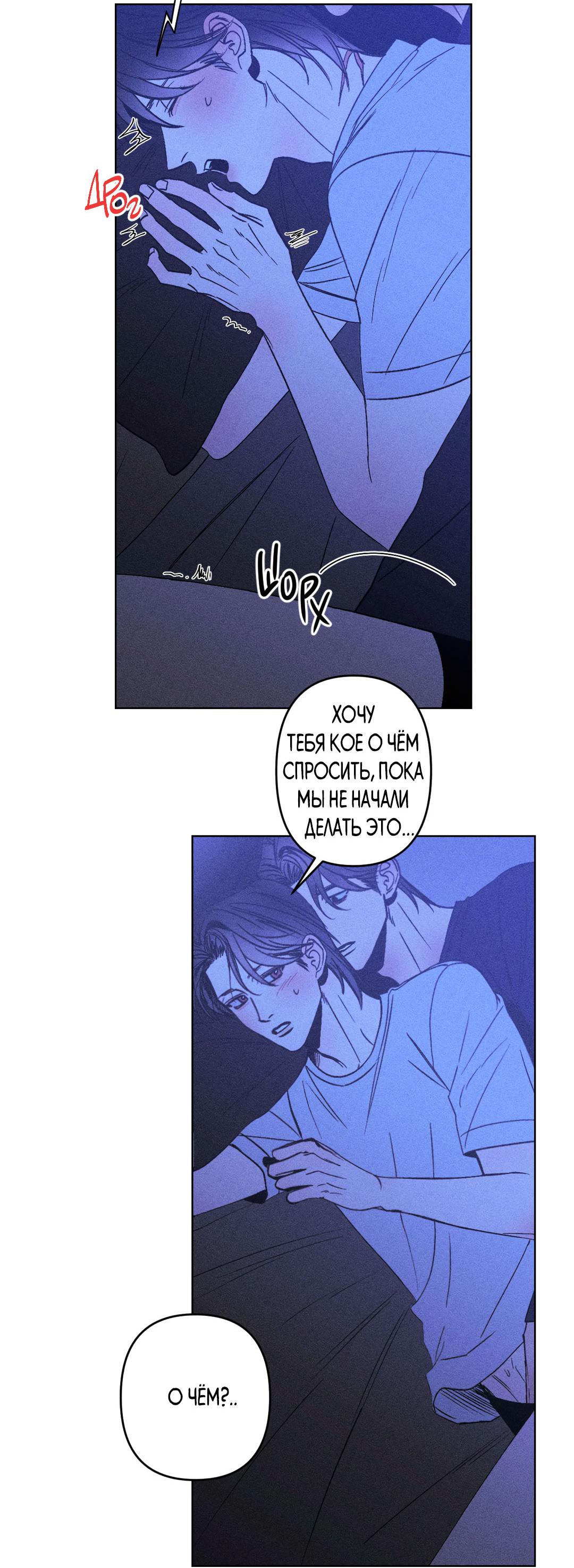 Манга Поцелуй травму - Глава 6 Страница 13