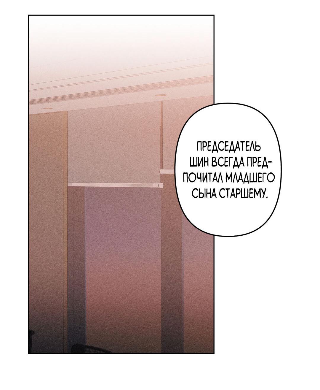 Манга Поцелуй травму - Глава 6 Страница 66