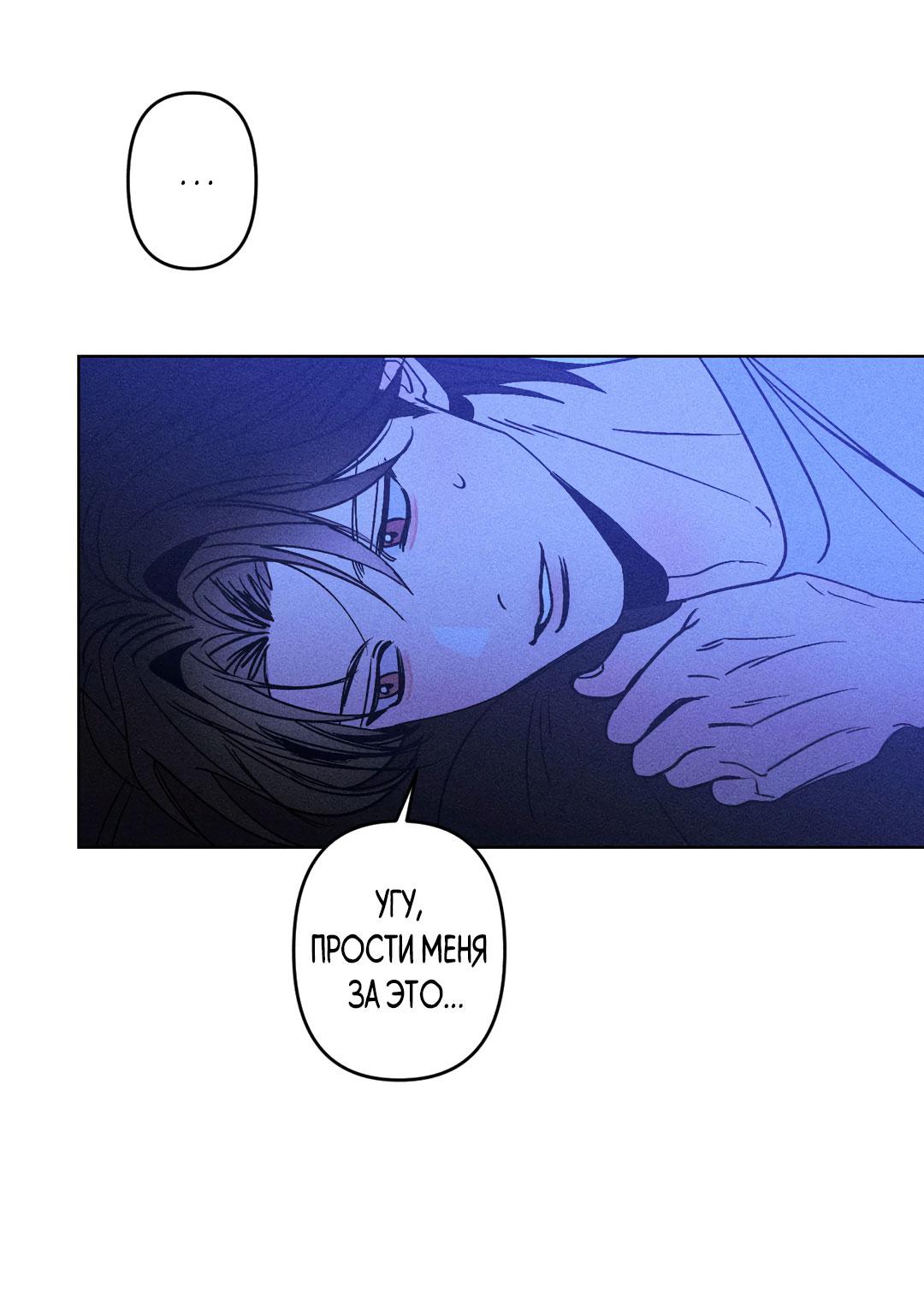 Манга Поцелуй травму - Глава 6 Страница 11