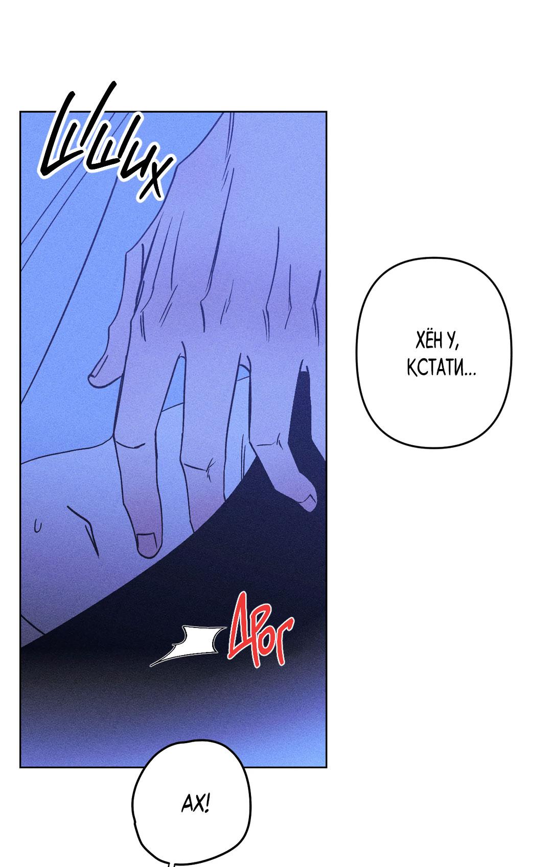 Манга Поцелуй травму - Глава 6 Страница 12