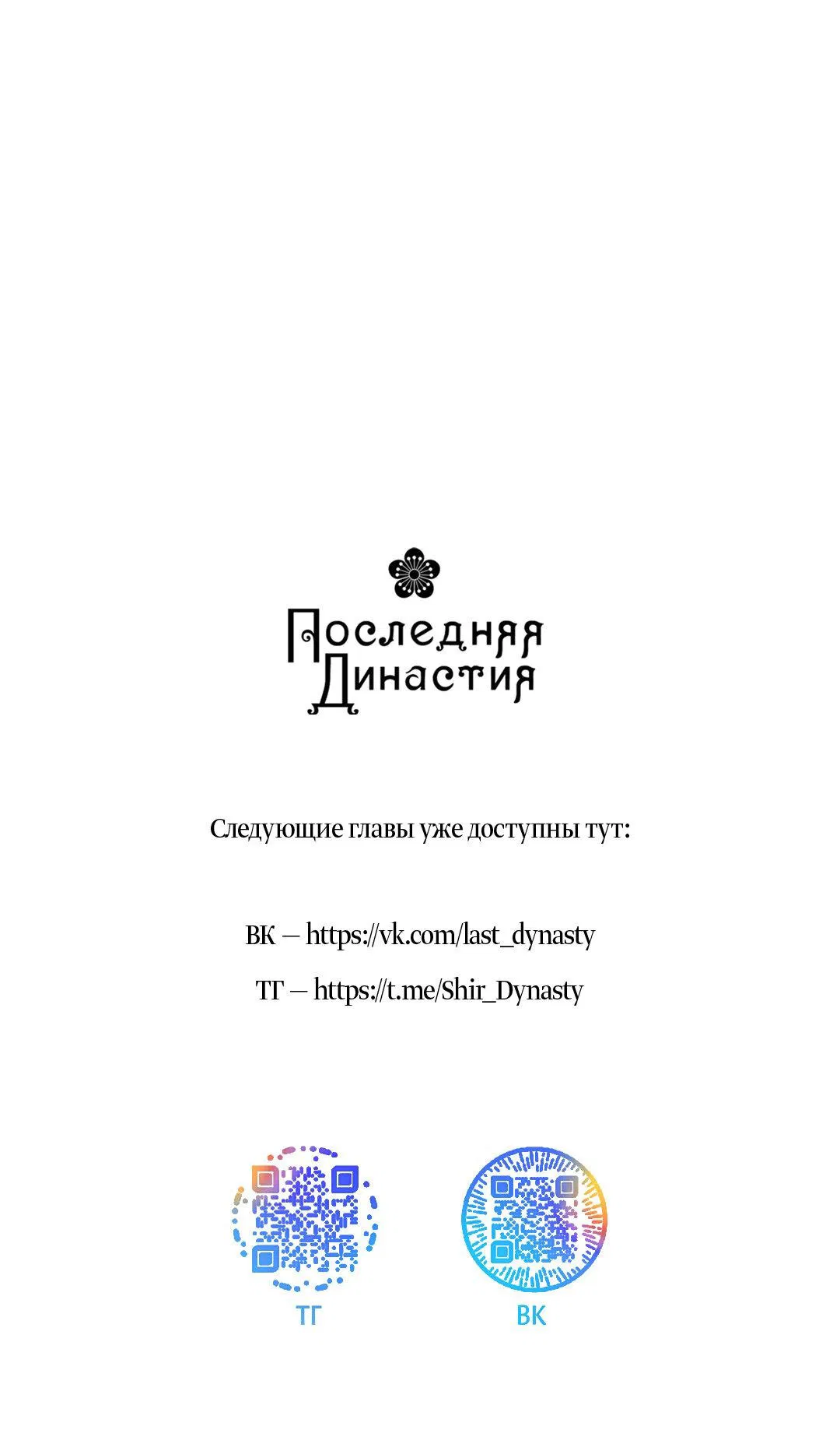 Манга Поцелуй травму - Глава 6 Страница 69
