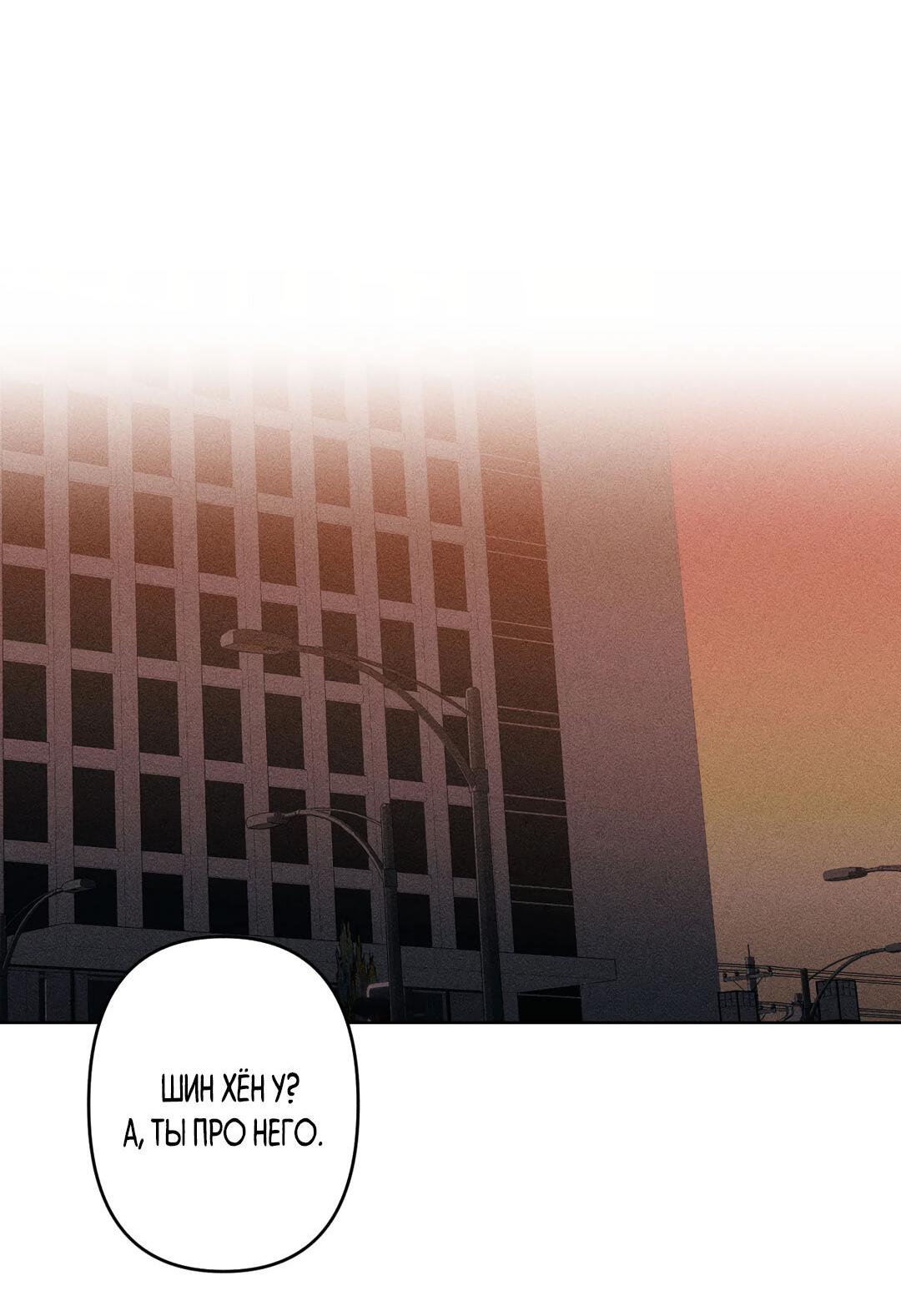 Манга Поцелуй травму - Глава 6 Страница 65