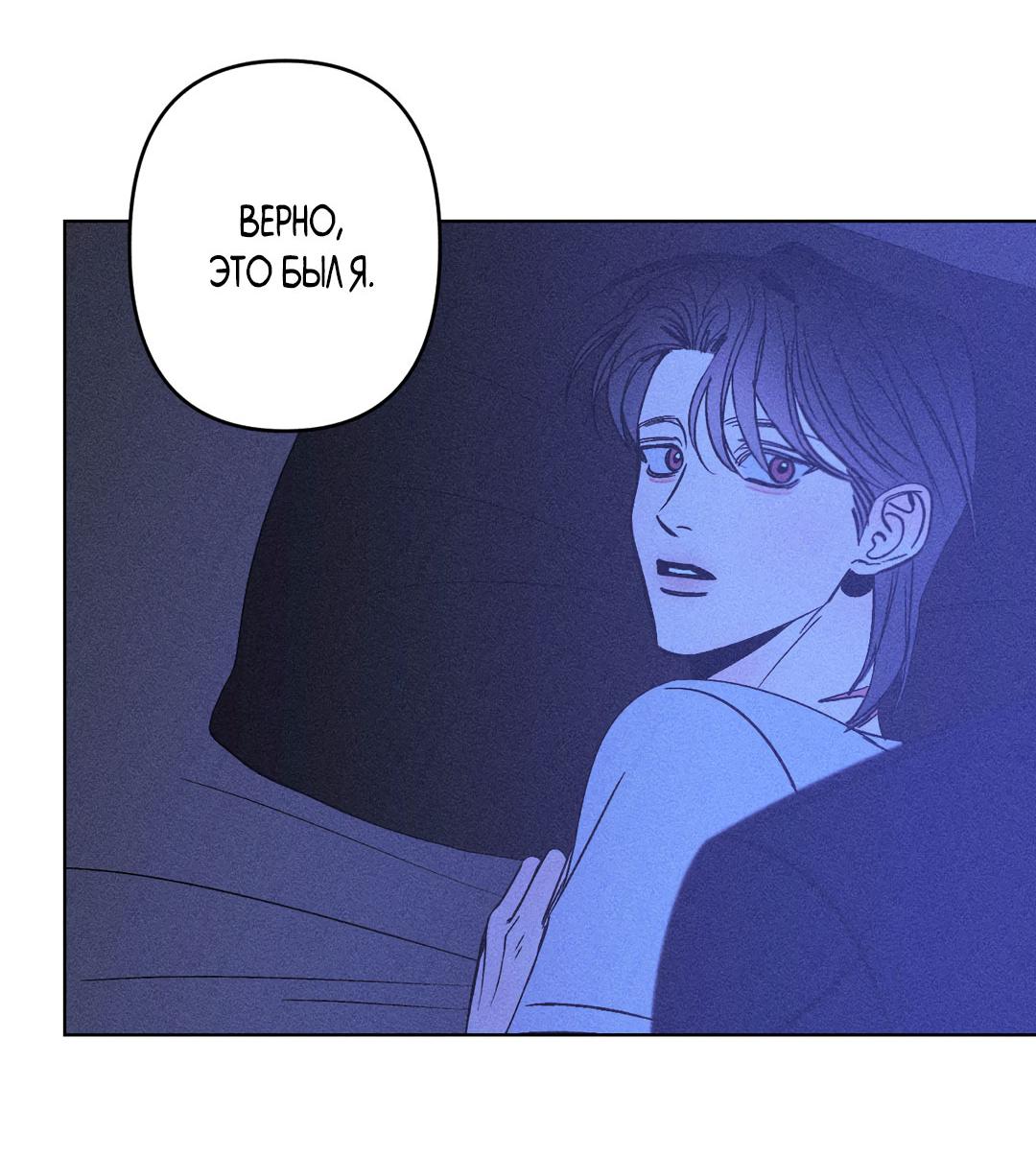 Манга Поцелуй травму - Глава 6 Страница 16