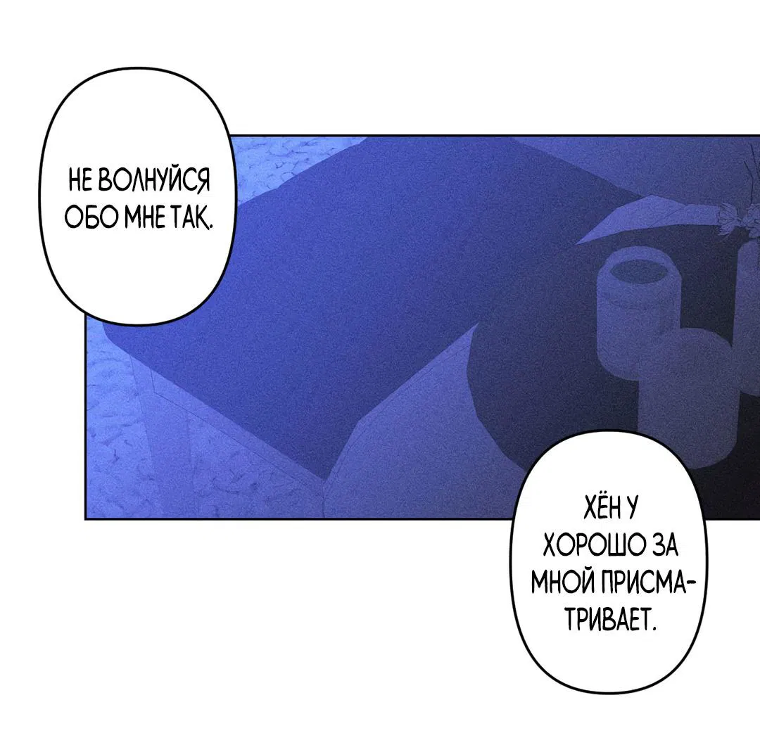 Манга Поцелуй травму - Глава 6 Страница 3