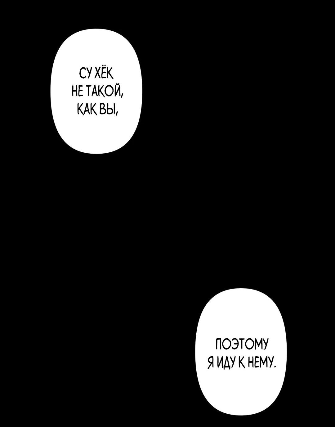 Манга Поцелуй травму - Глава 6 Страница 34