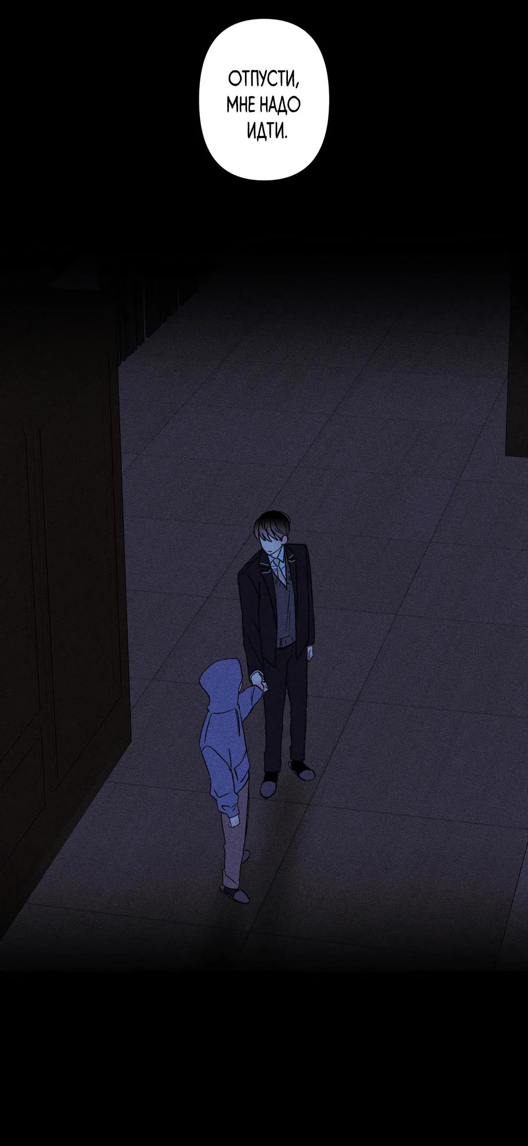 Манга Поцелуй травму - Глава 6 Страница 26