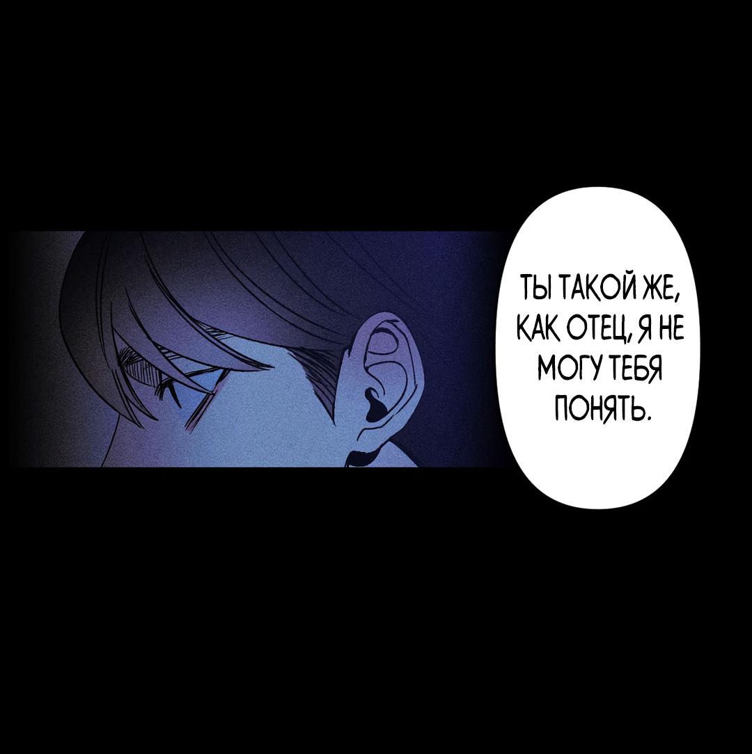 Манга Поцелуй травму - Глава 6 Страница 33