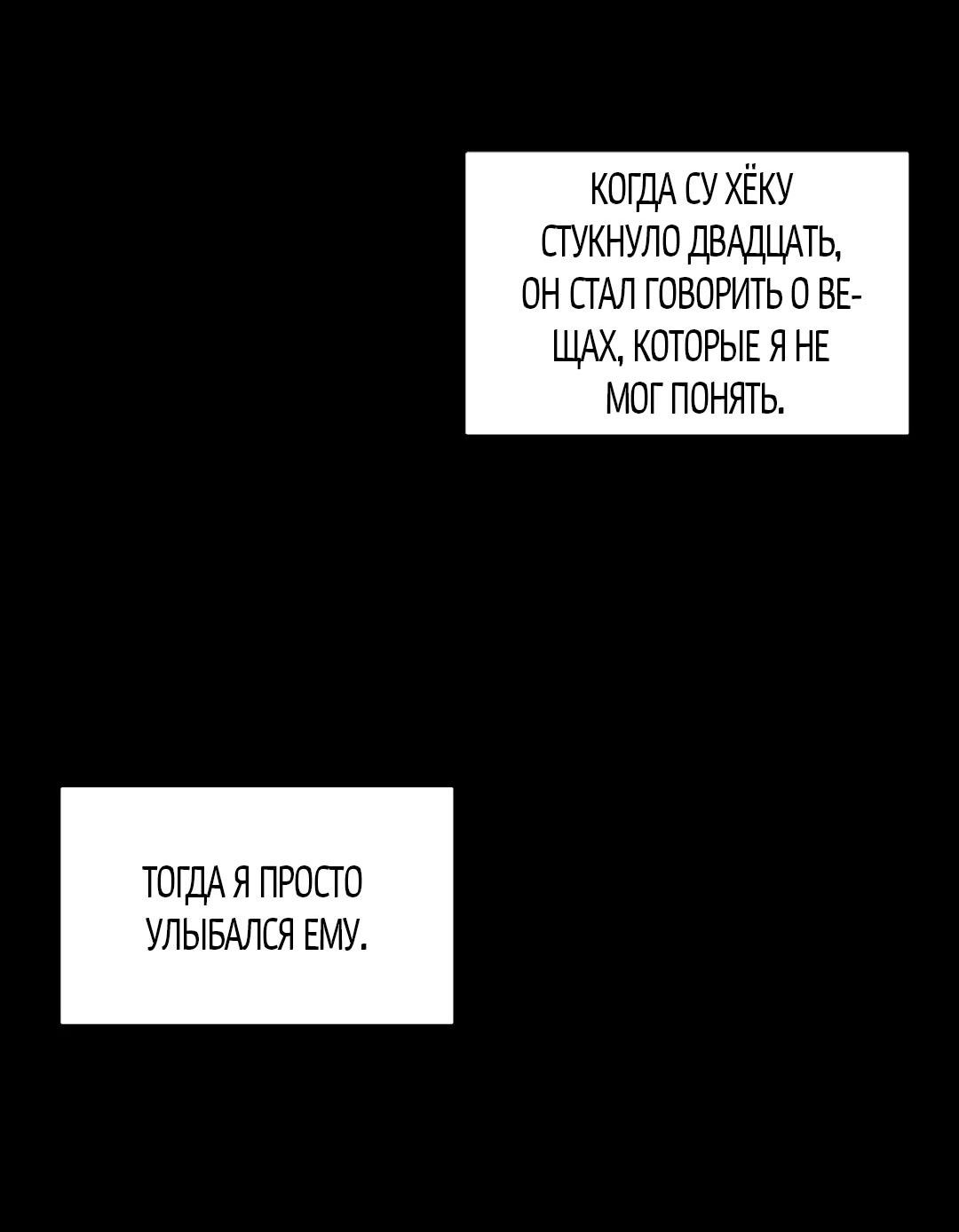 Манга Поцелуй травму - Глава 6 Страница 47