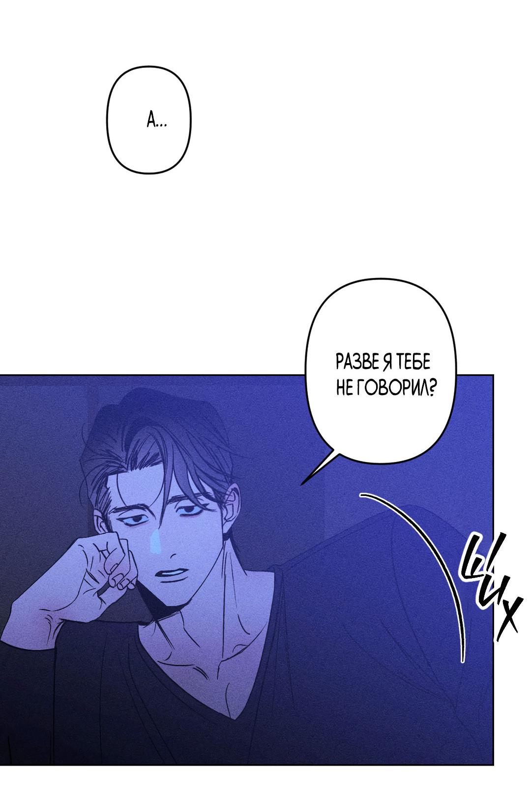 Манга Поцелуй травму - Глава 6 Страница 15