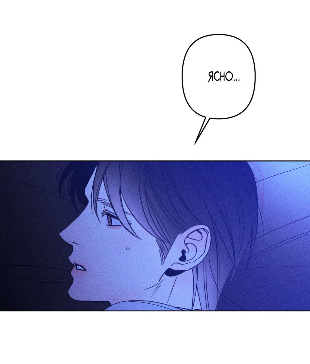 Манга Поцелуй травму - Глава 6 Страница 17