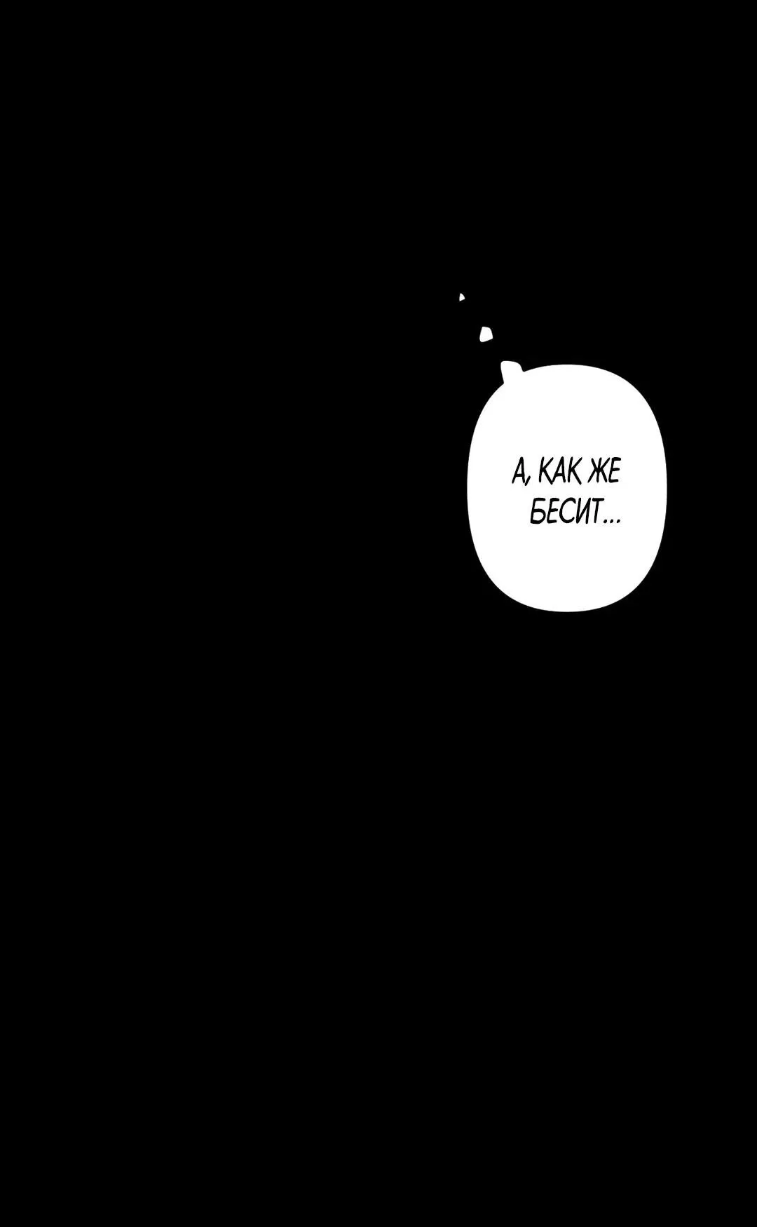 Манга Поцелуй травму - Глава 5 Страница 13