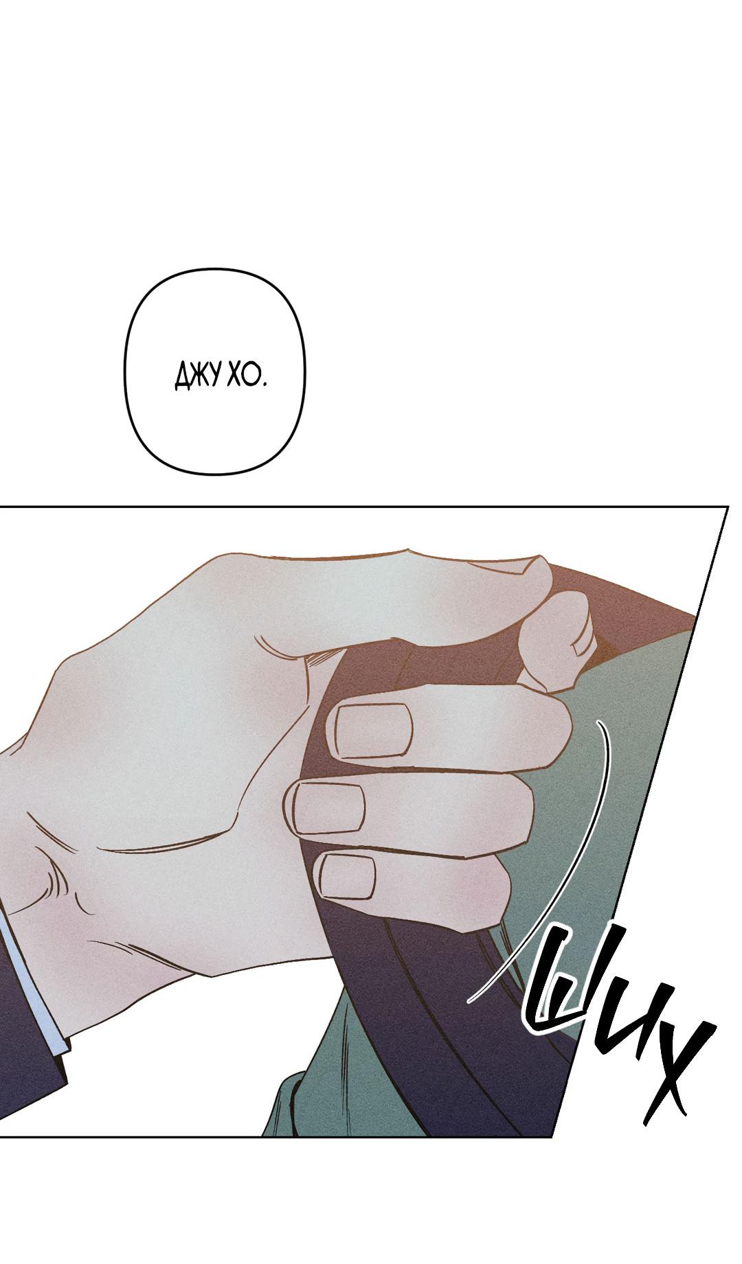 Манга Поцелуй травму - Глава 5 Страница 18