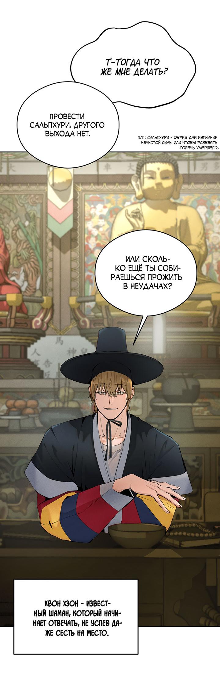 Манга Поцелуй травму - Глава 5 Страница 63