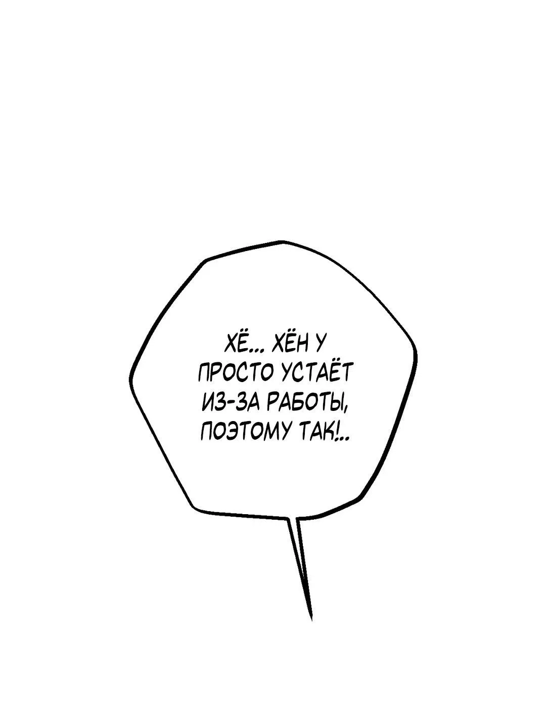 Манга Поцелуй травму - Глава 5 Страница 32