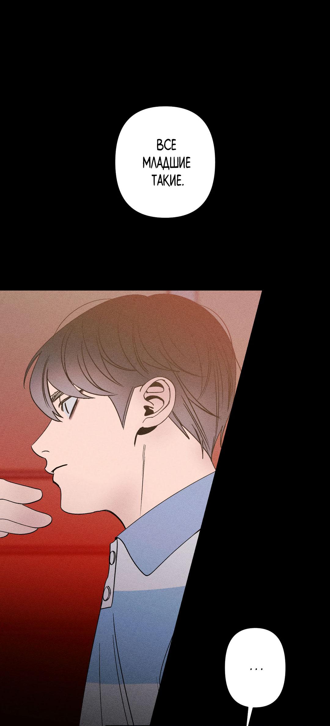 Манга Поцелуй травму - Глава 5 Страница 9