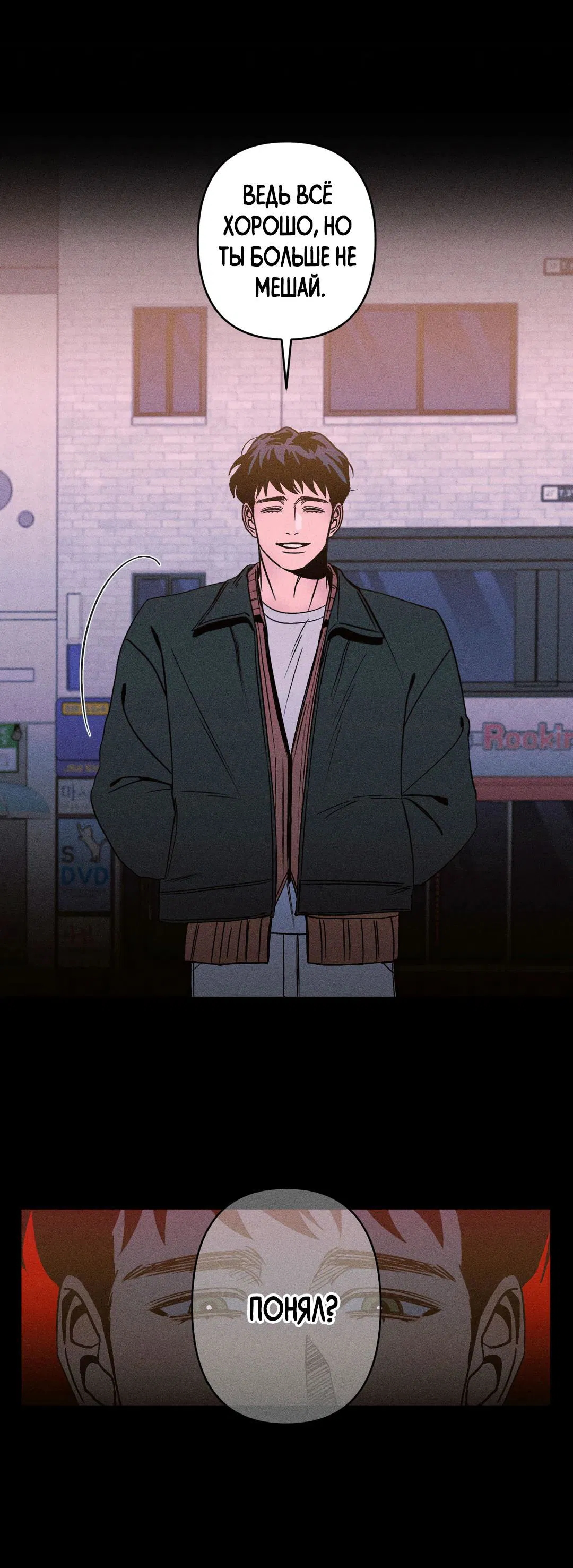 Манга Поцелуй травму - Глава 5 Страница 11