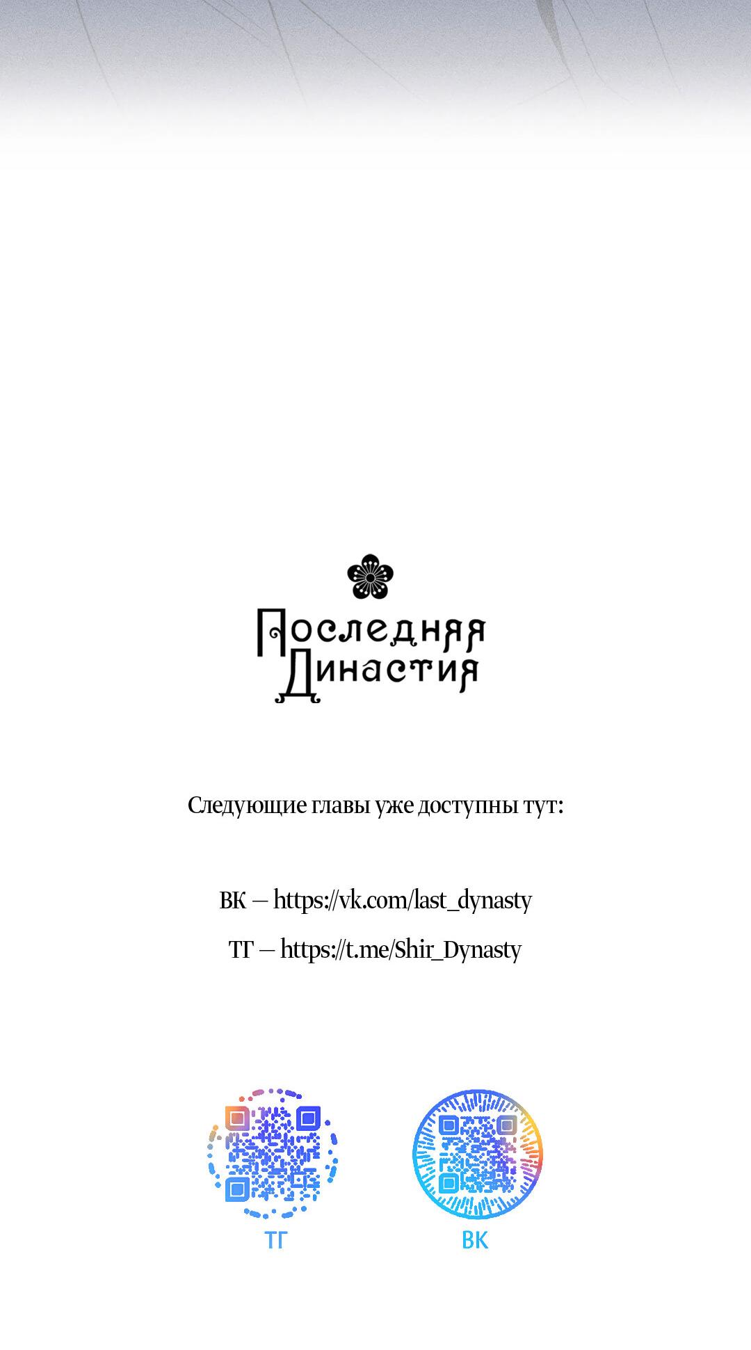 Манга Поцелуй травму - Глава 5 Страница 61
