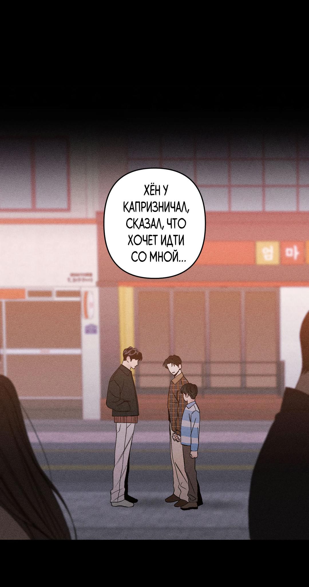 Манга Поцелуй травму - Глава 5 Страница 7