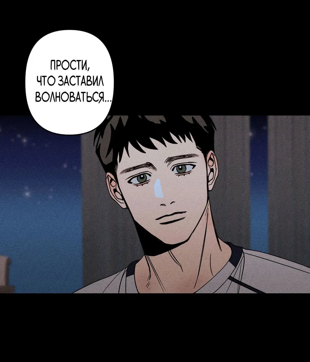 Манга Поцелуй травму - Глава 4 Страница 35