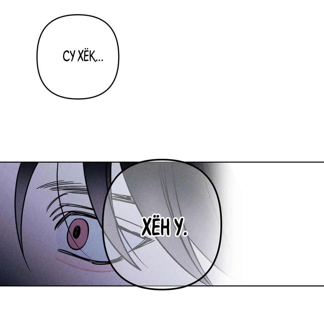 Манга Поцелуй травму - Глава 4 Страница 62