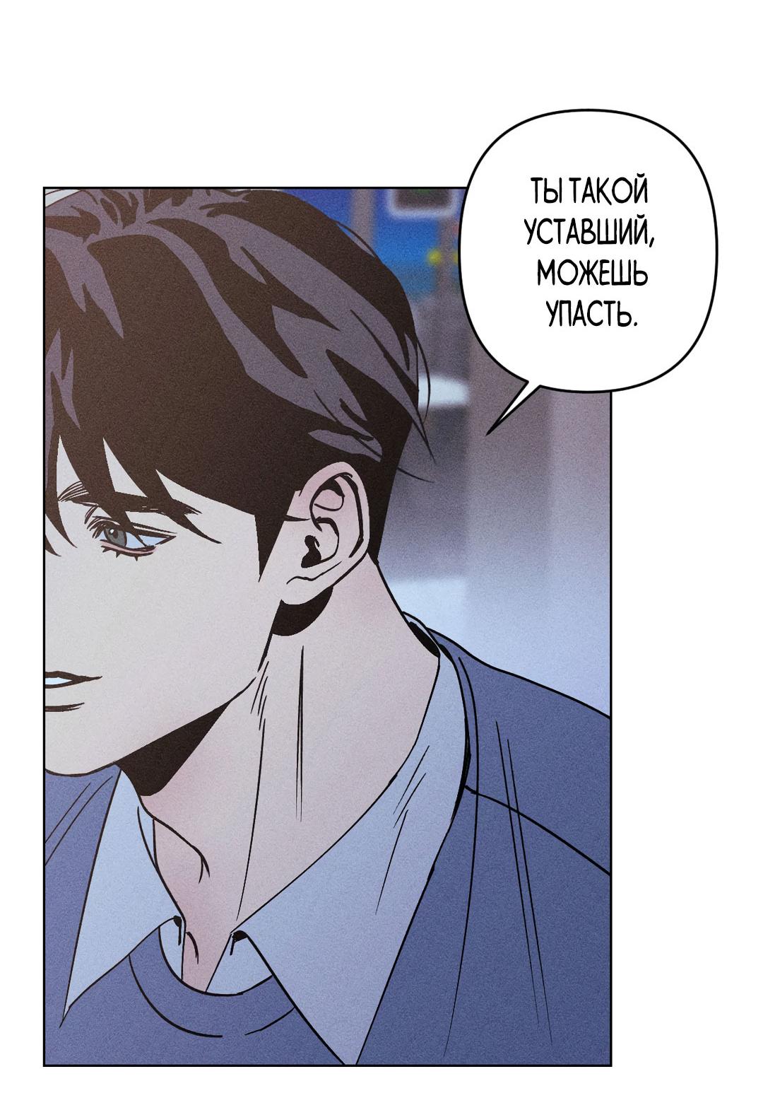 Манга Поцелуй травму - Глава 4 Страница 16