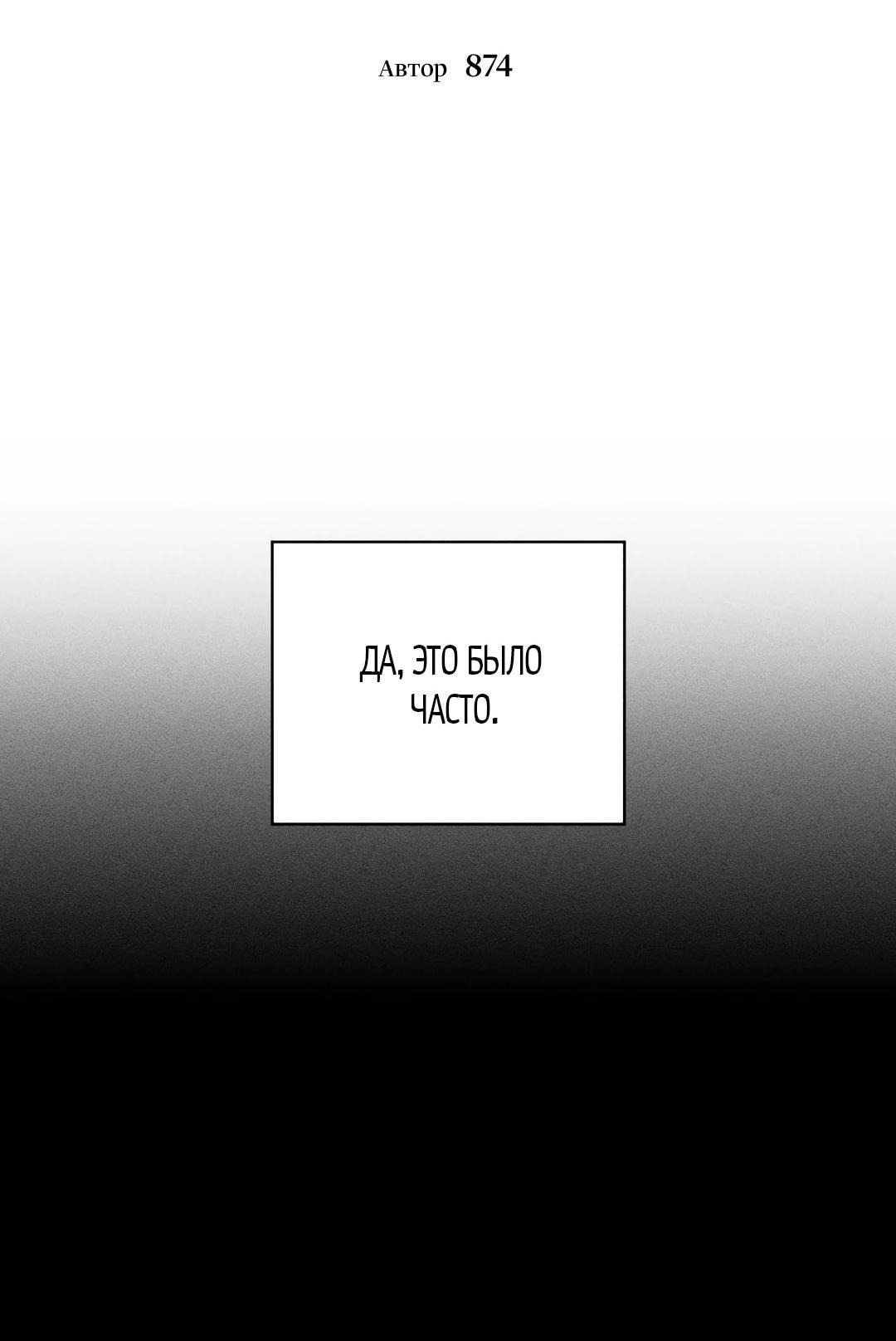 Манга Поцелуй травму - Глава 4 Страница 20