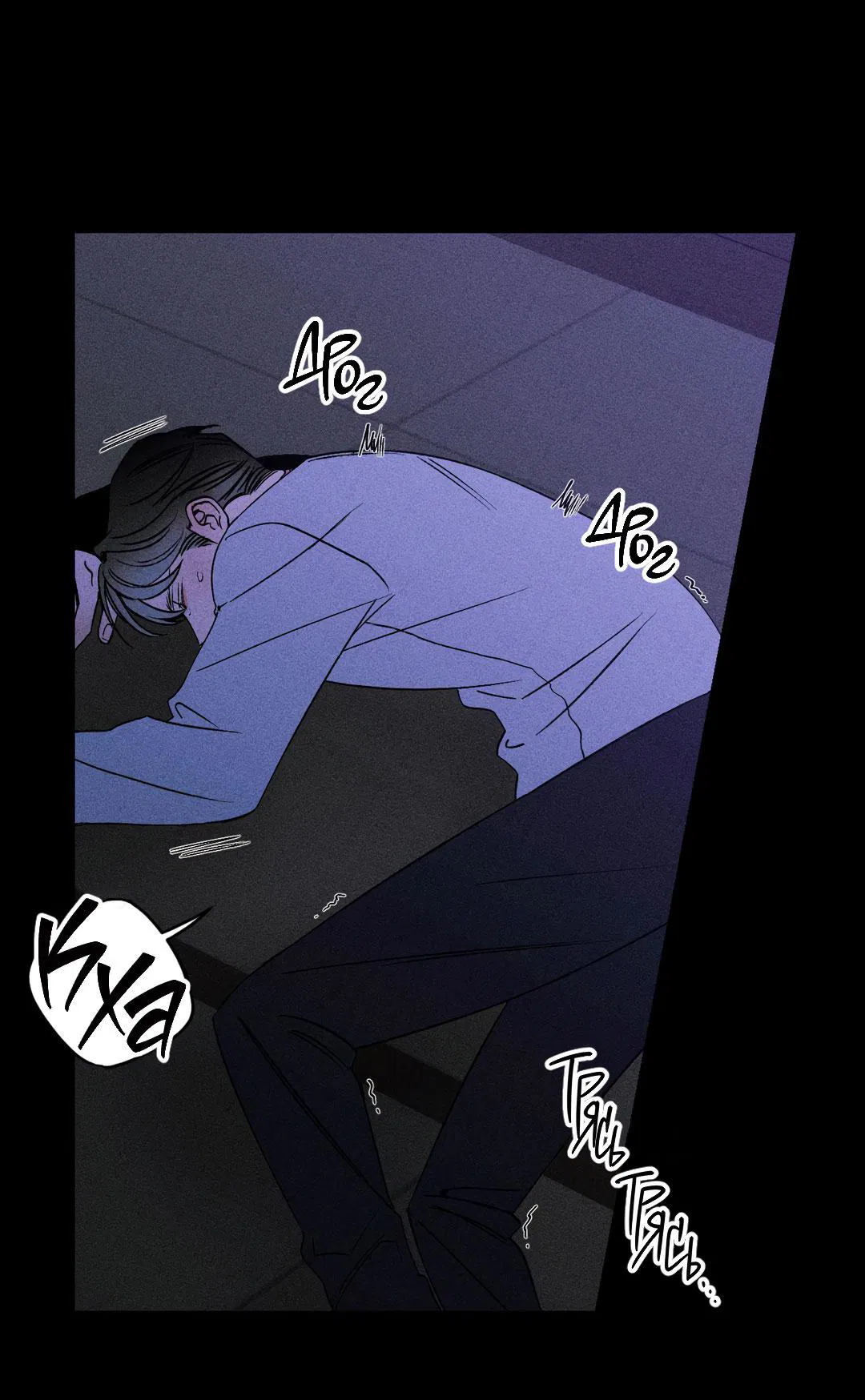 Манга Поцелуй травму - Глава 4 Страница 23