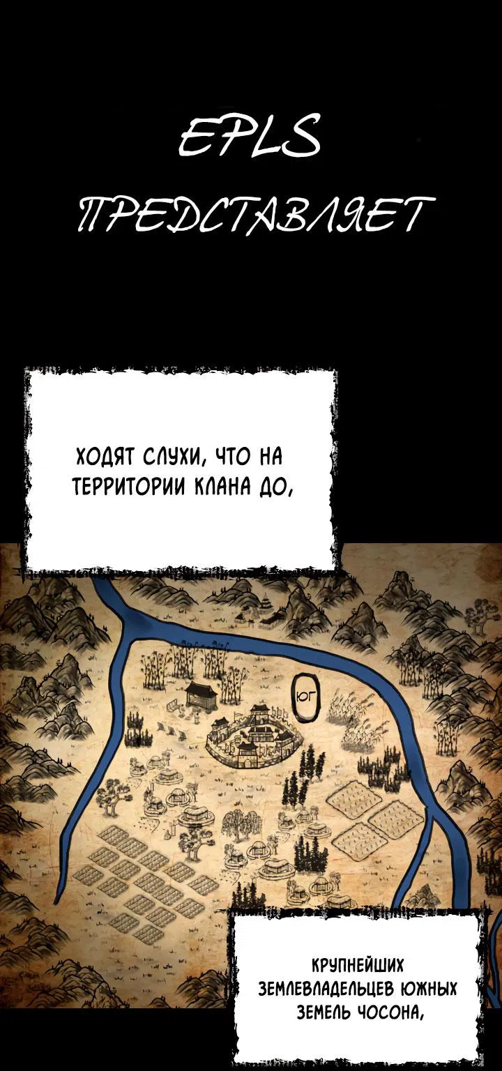 Манга Поцелуй травму - Глава 4 Страница 68