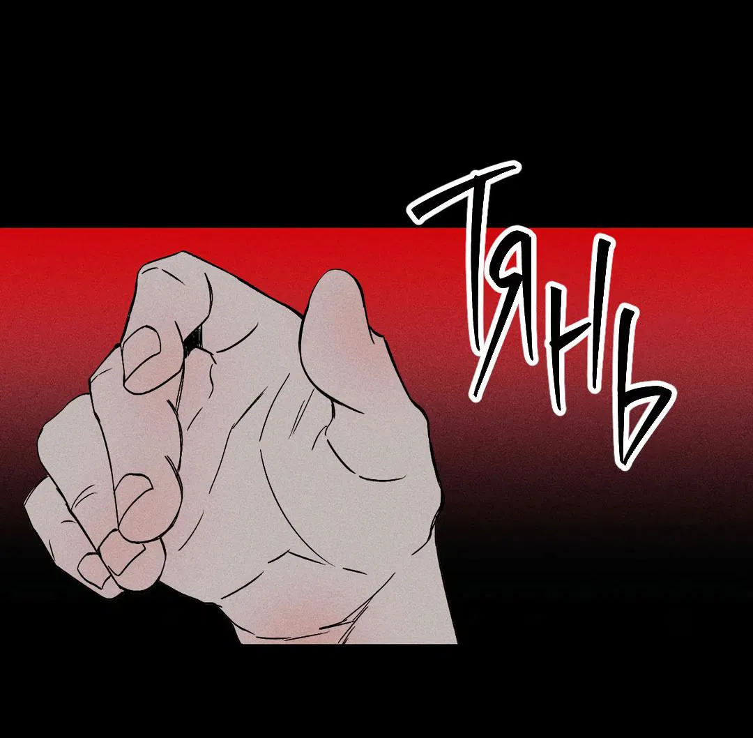 Манга Поцелуй травму - Глава 4 Страница 30