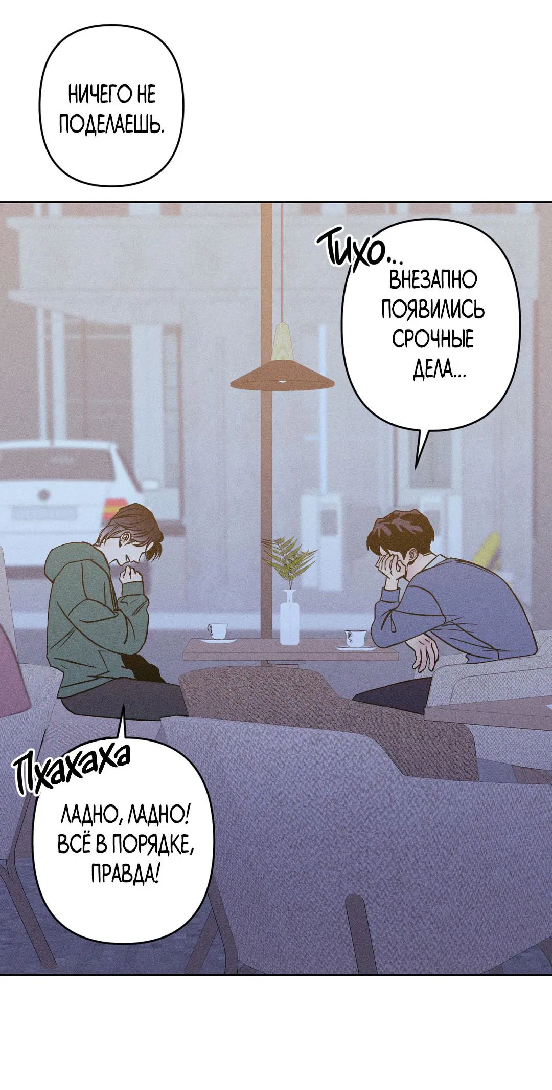 Манга Поцелуй травму - Глава 4 Страница 4