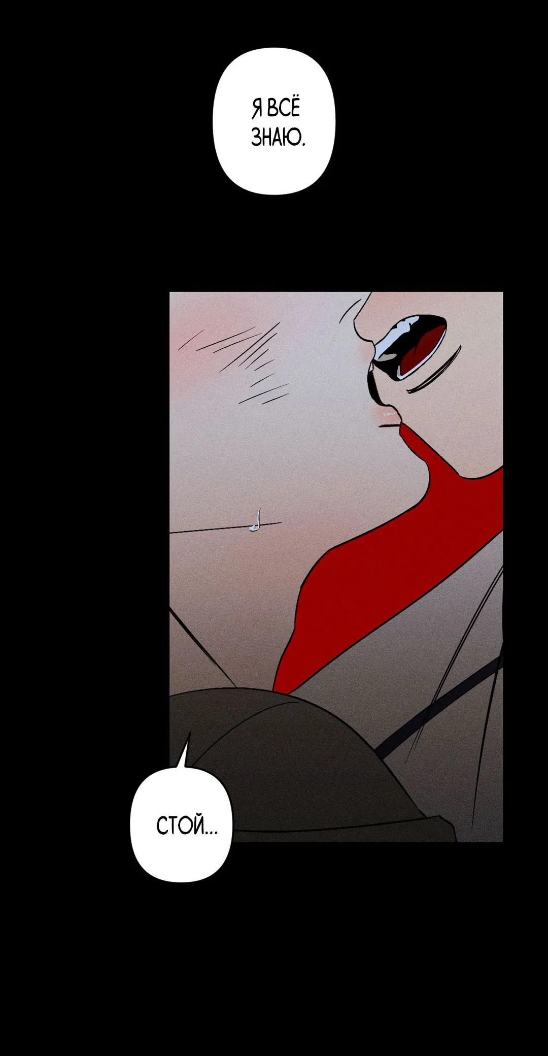 Манга Поцелуй травму - Глава 4 Страница 45