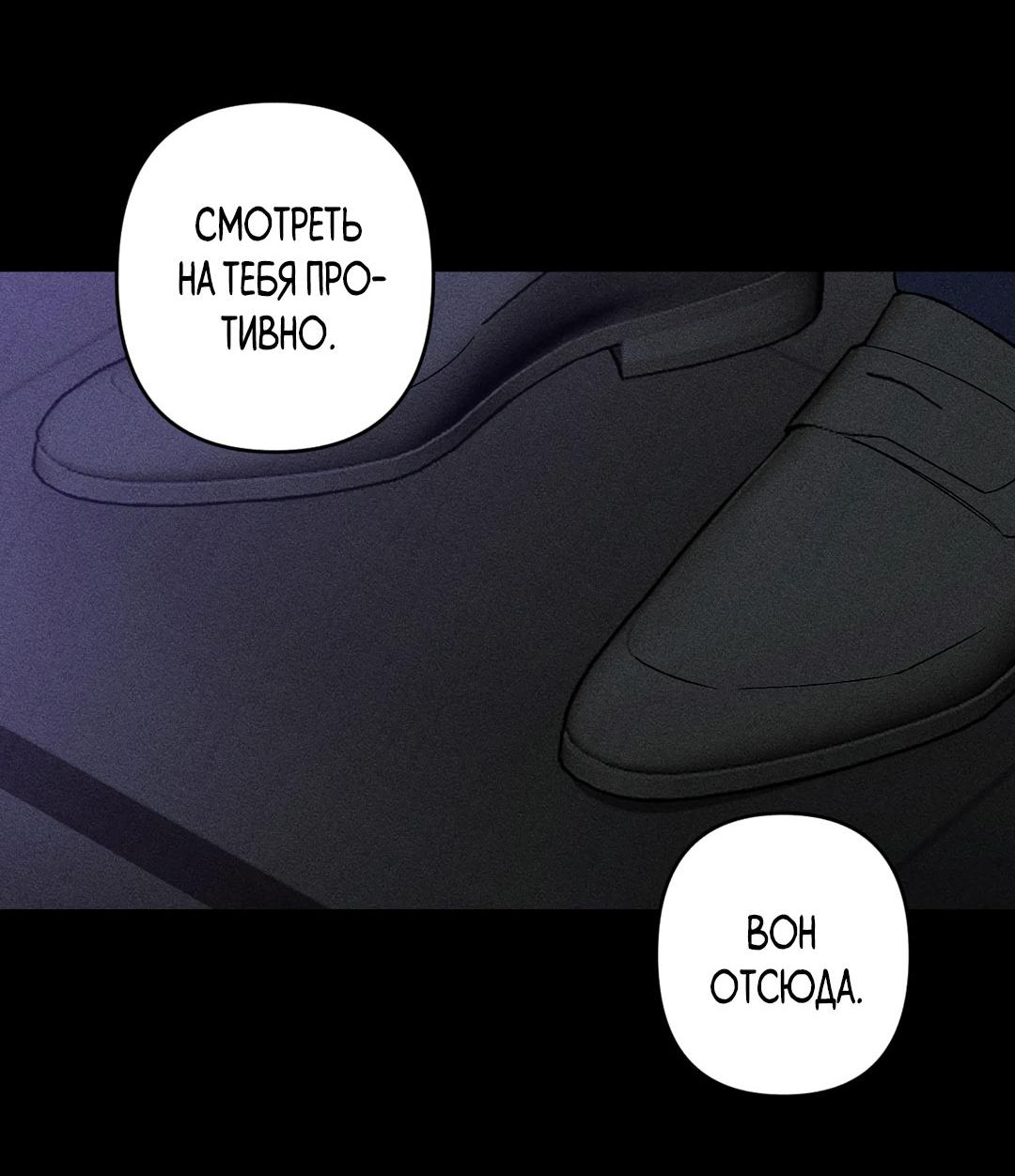 Манга Поцелуй травму - Глава 4 Страница 24