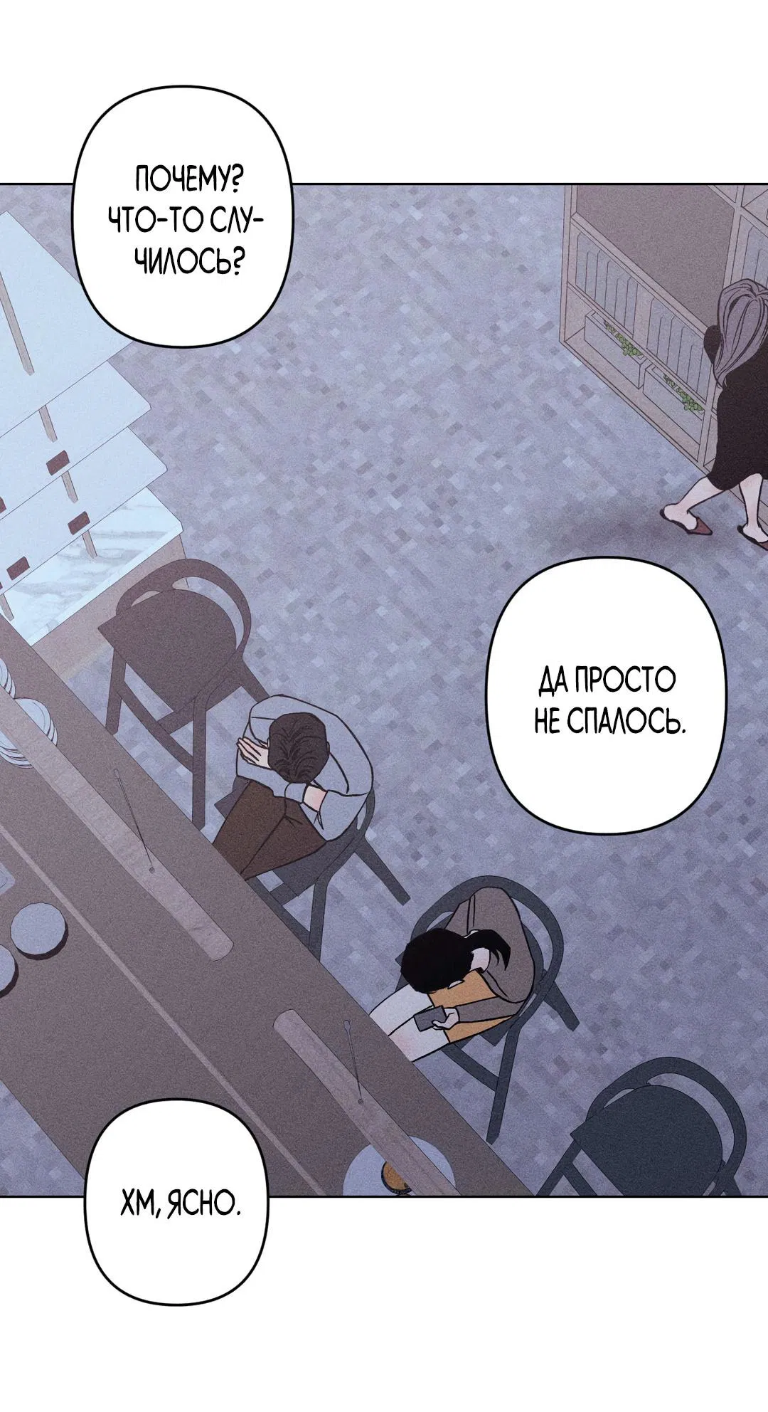 Манга Поцелуй травму - Глава 4 Страница 13