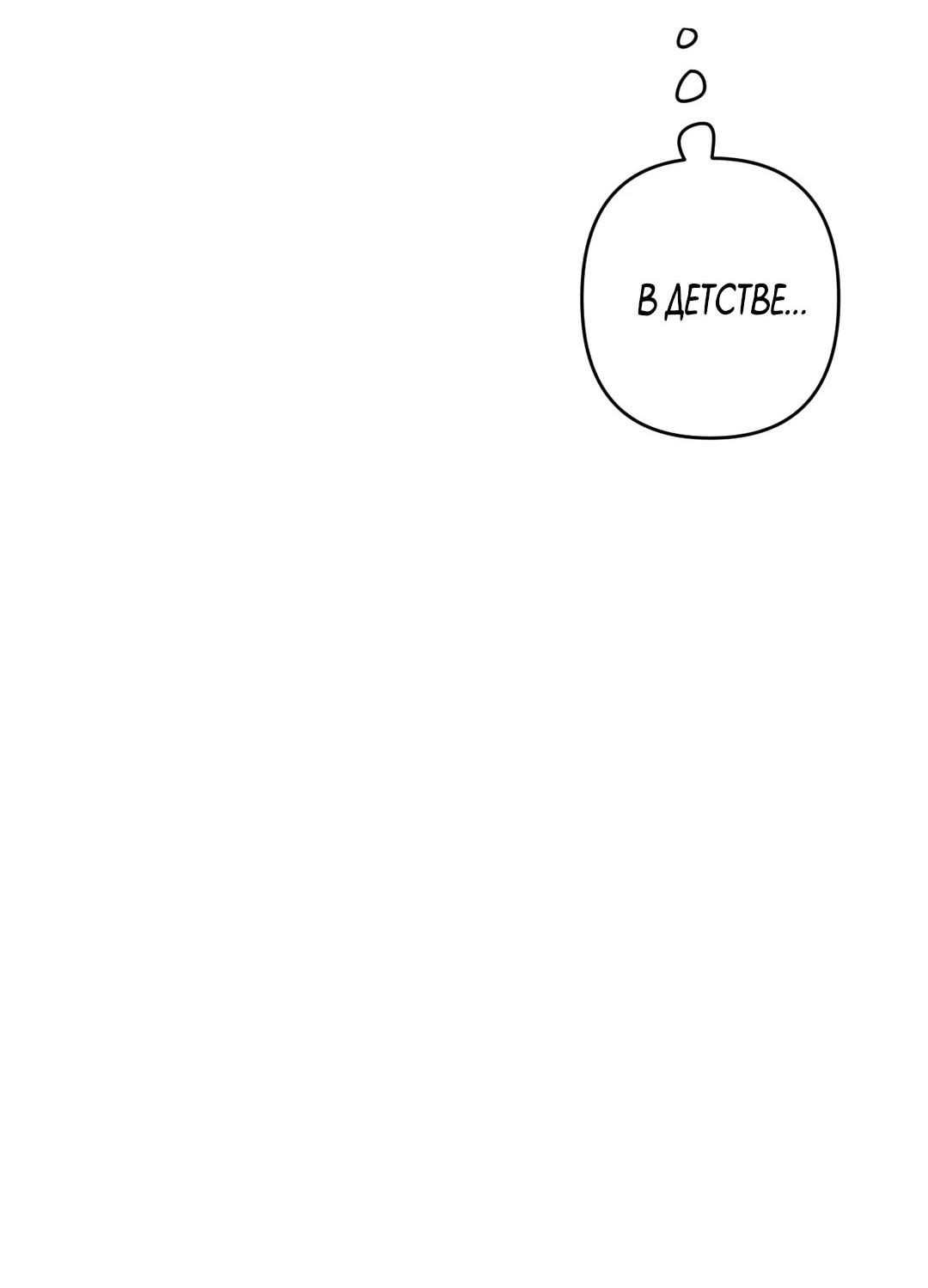 Манга Поцелуй травму - Глава 4 Страница 18