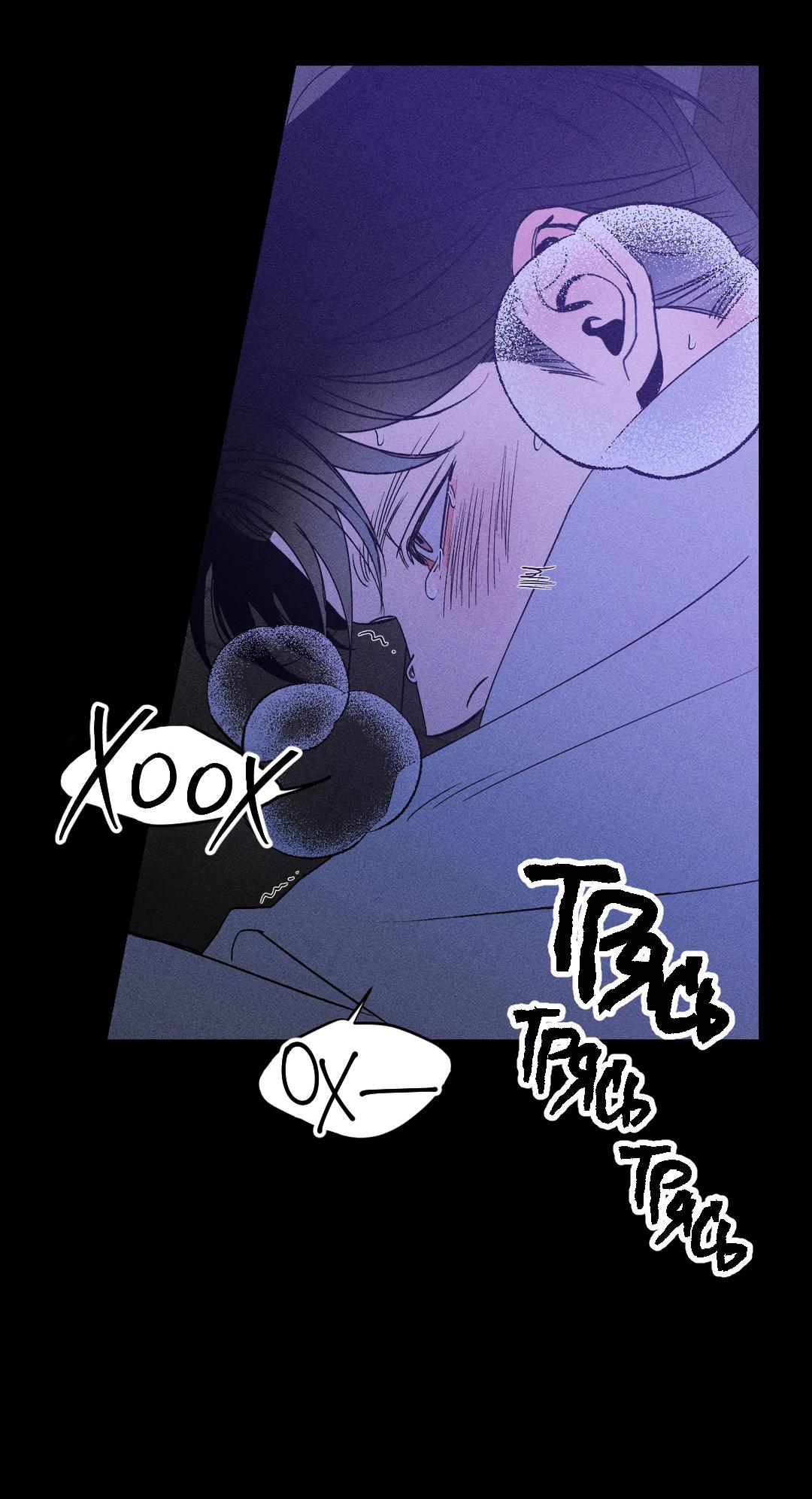 Манга Поцелуй травму - Глава 4 Страница 25