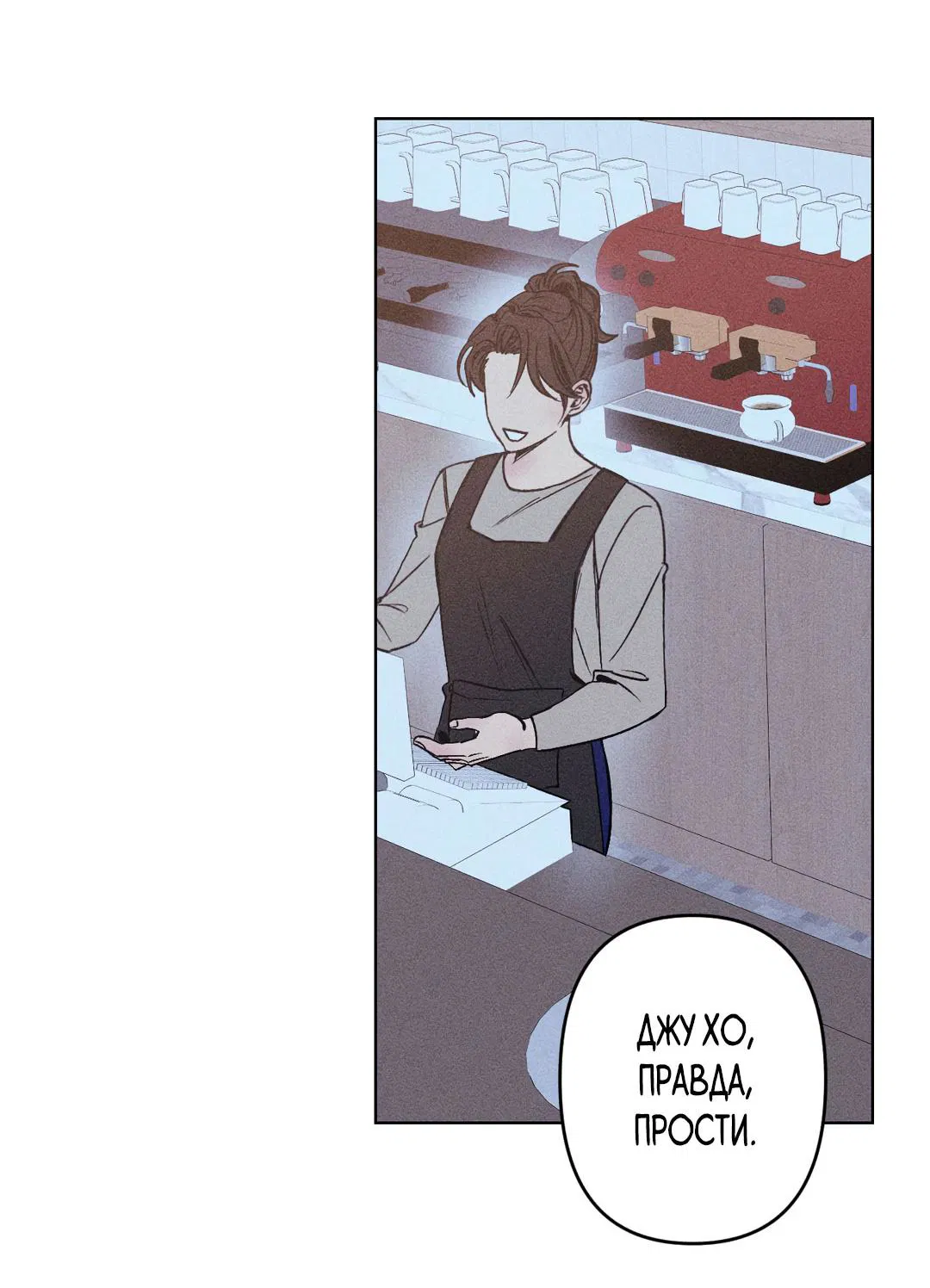 Манга Поцелуй травму - Глава 4 Страница 3