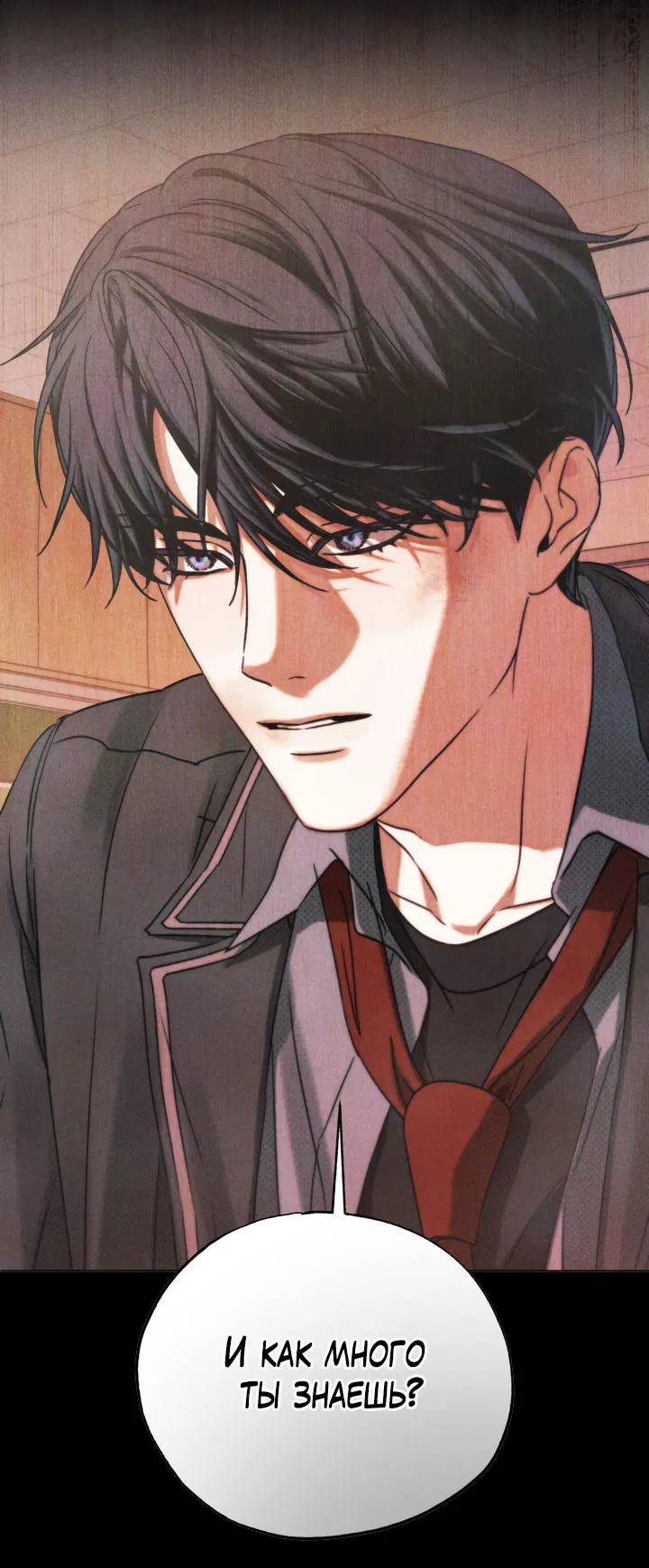 Манга Поцелуй травму - Глава 3 Страница 78