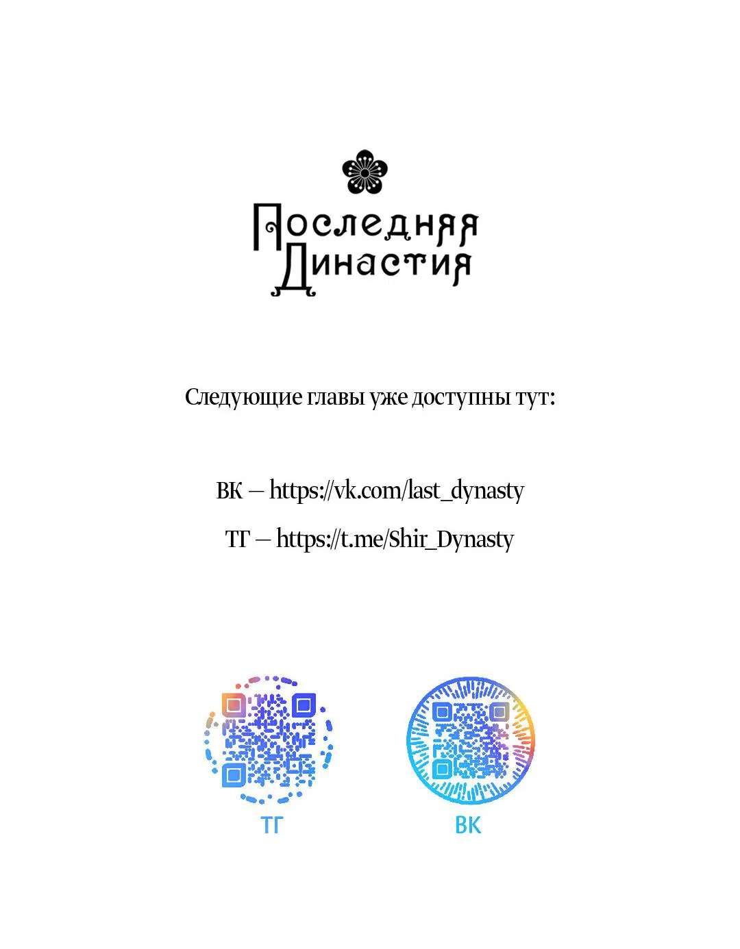 Манга Поцелуй травму - Глава 3 Страница 70