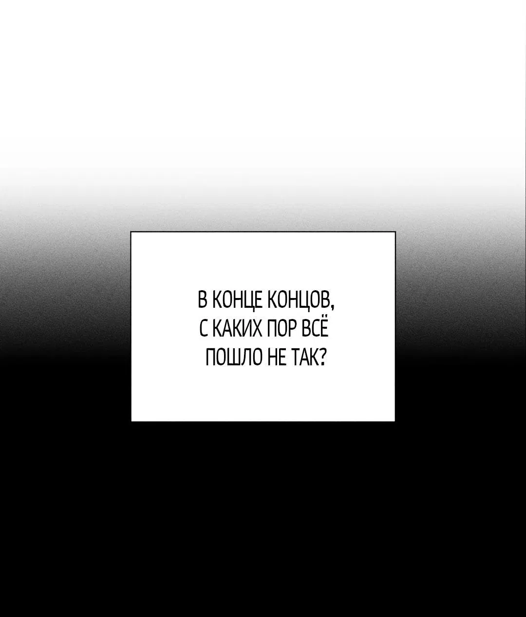 Манга Поцелуй травму - Глава 3 Страница 47