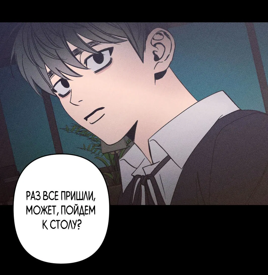 Манга Поцелуй травму - Глава 3 Страница 11