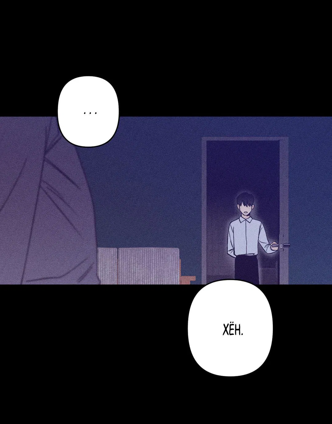 Манга Поцелуй травму - Глава 3 Страница 60