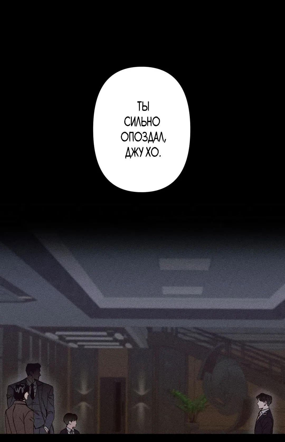 Манга Поцелуй травму - Глава 3 Страница 4