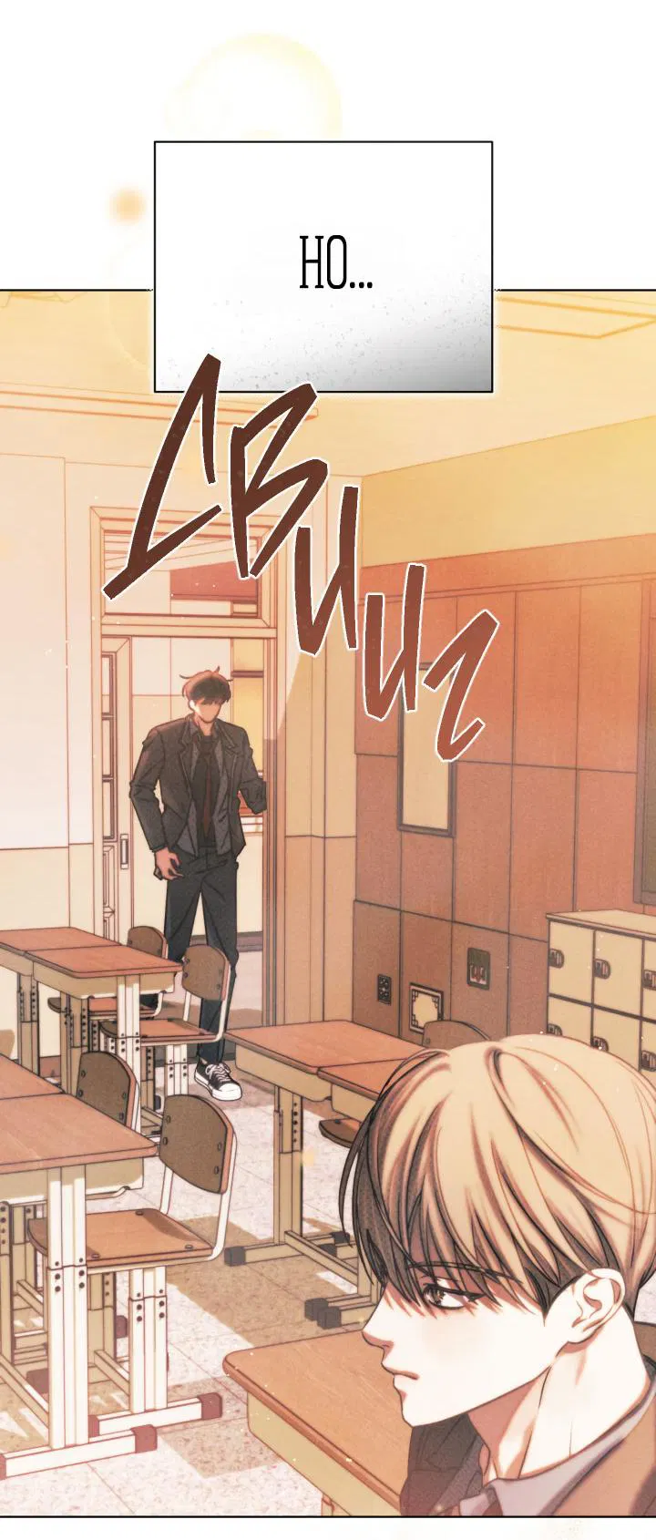 Манга Поцелуй травму - Глава 3 Страница 75