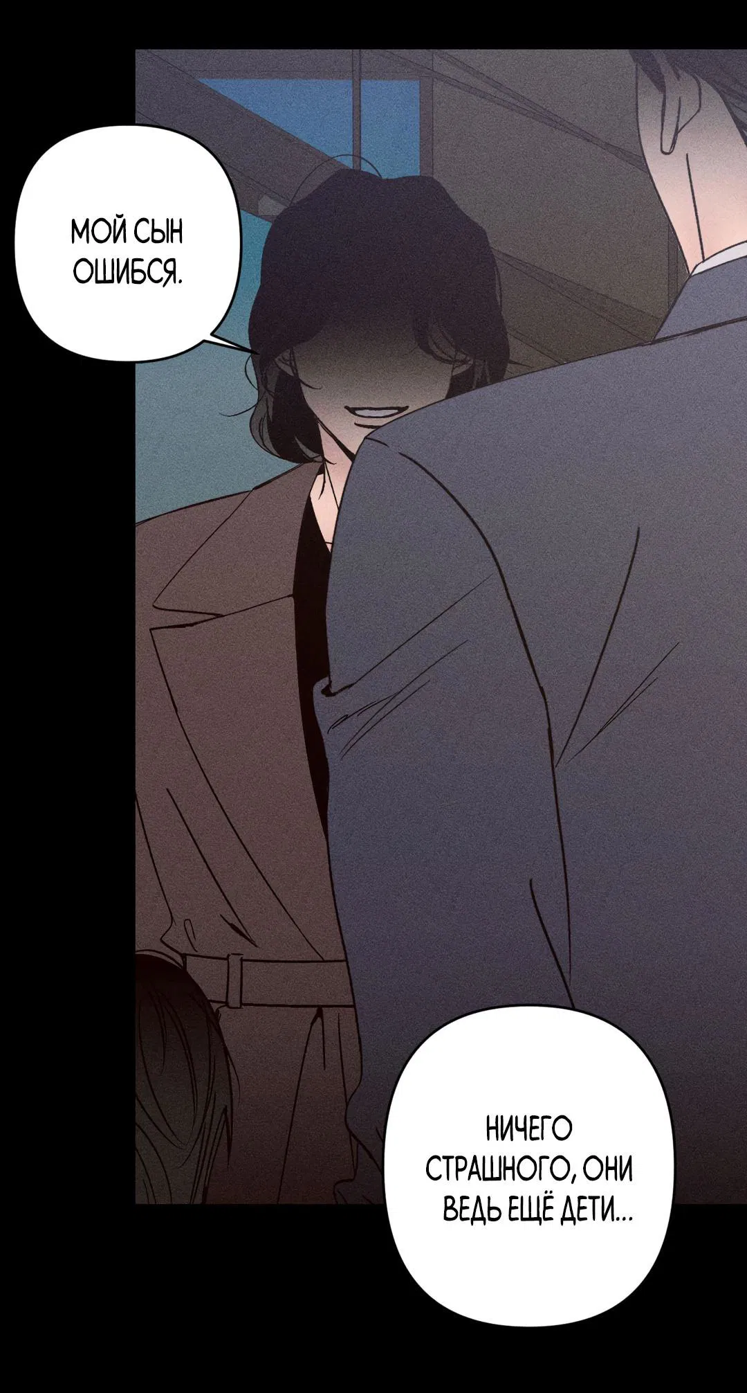 Манга Поцелуй травму - Глава 3 Страница 10