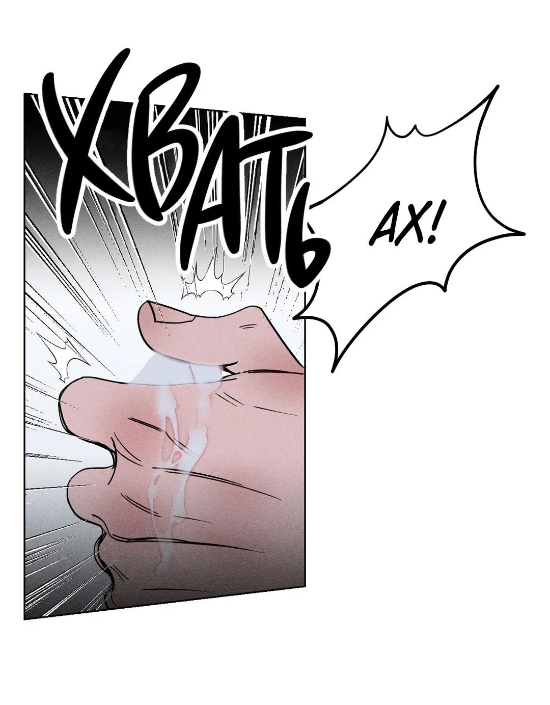 Манга Поцелуй травму - Глава 3 Страница 28